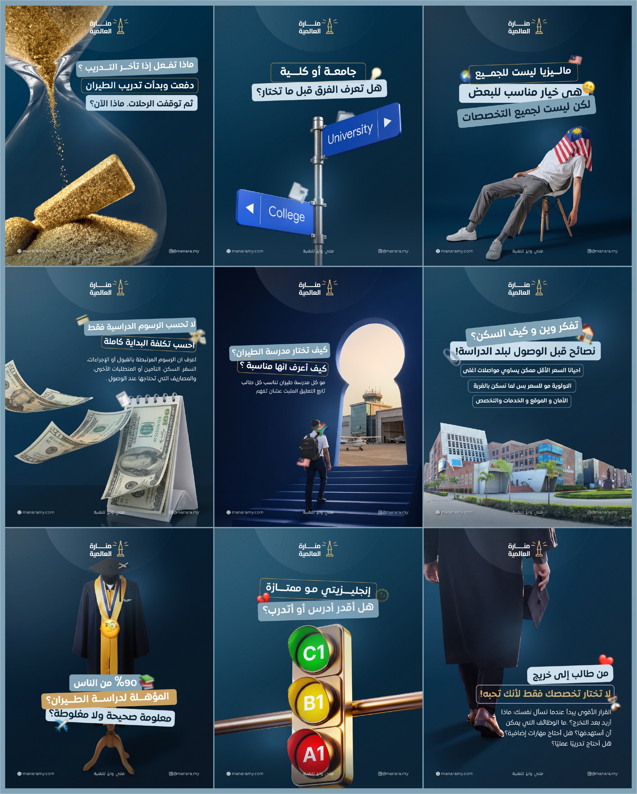 Manara Global social content grid